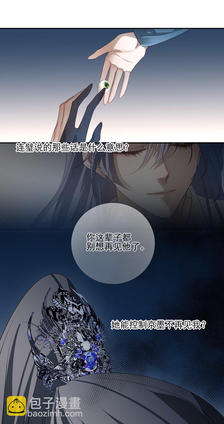 45 连璧的“目的”54
