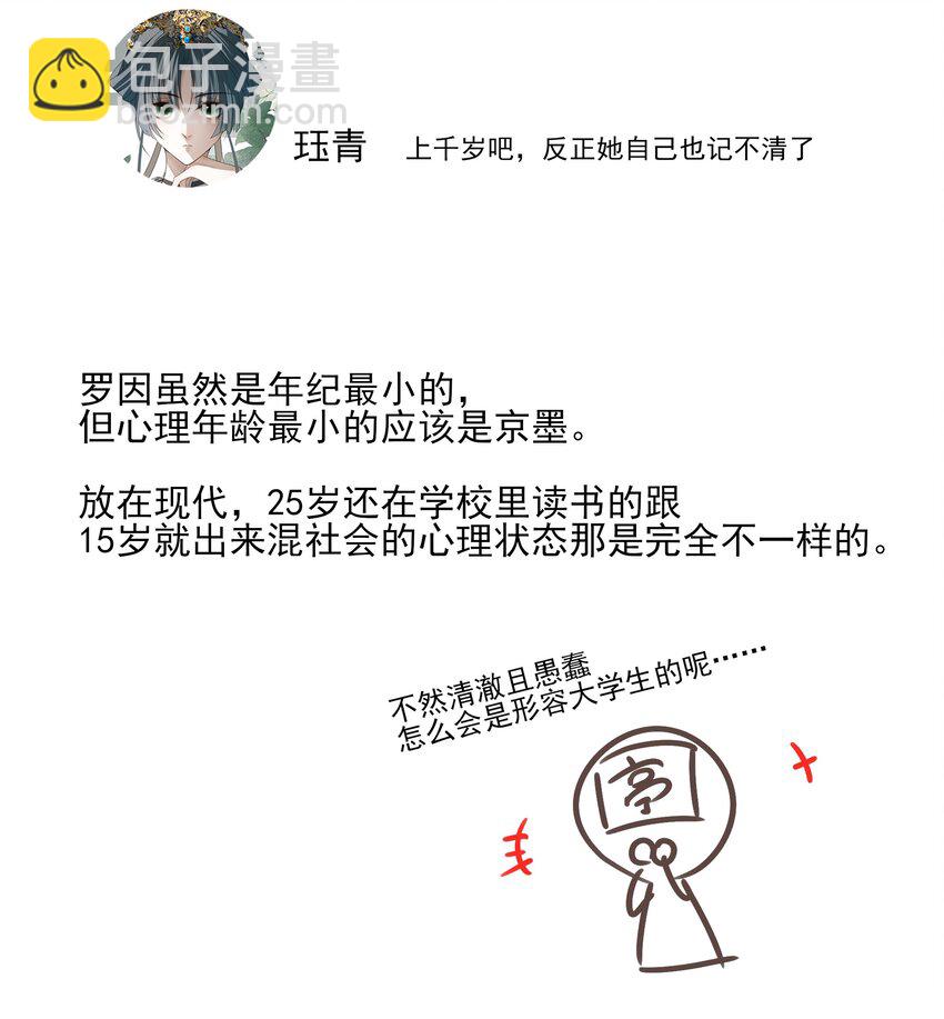 45 连璧的“目的”59