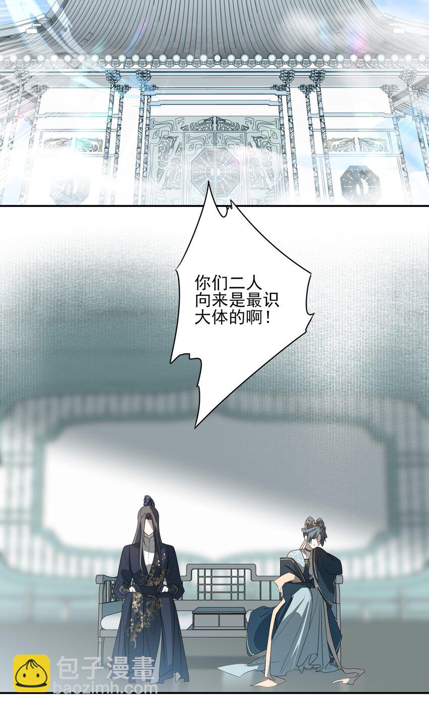 45 连璧的“目的”6