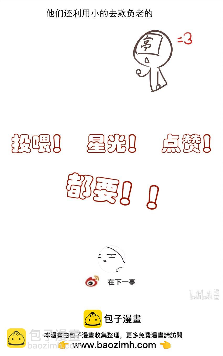 45 连璧的“目的”61