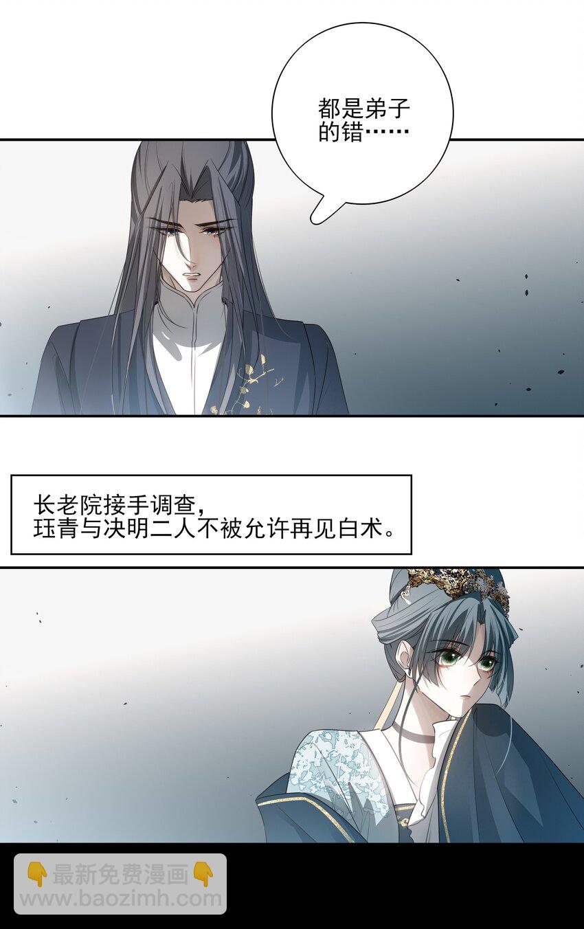 45 连璧的“目的”7
