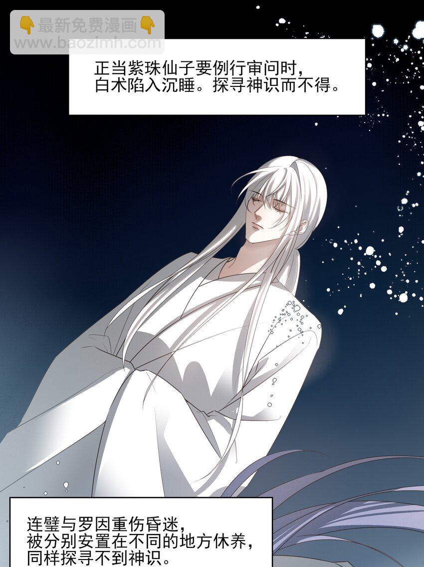45 连璧的“目的”8