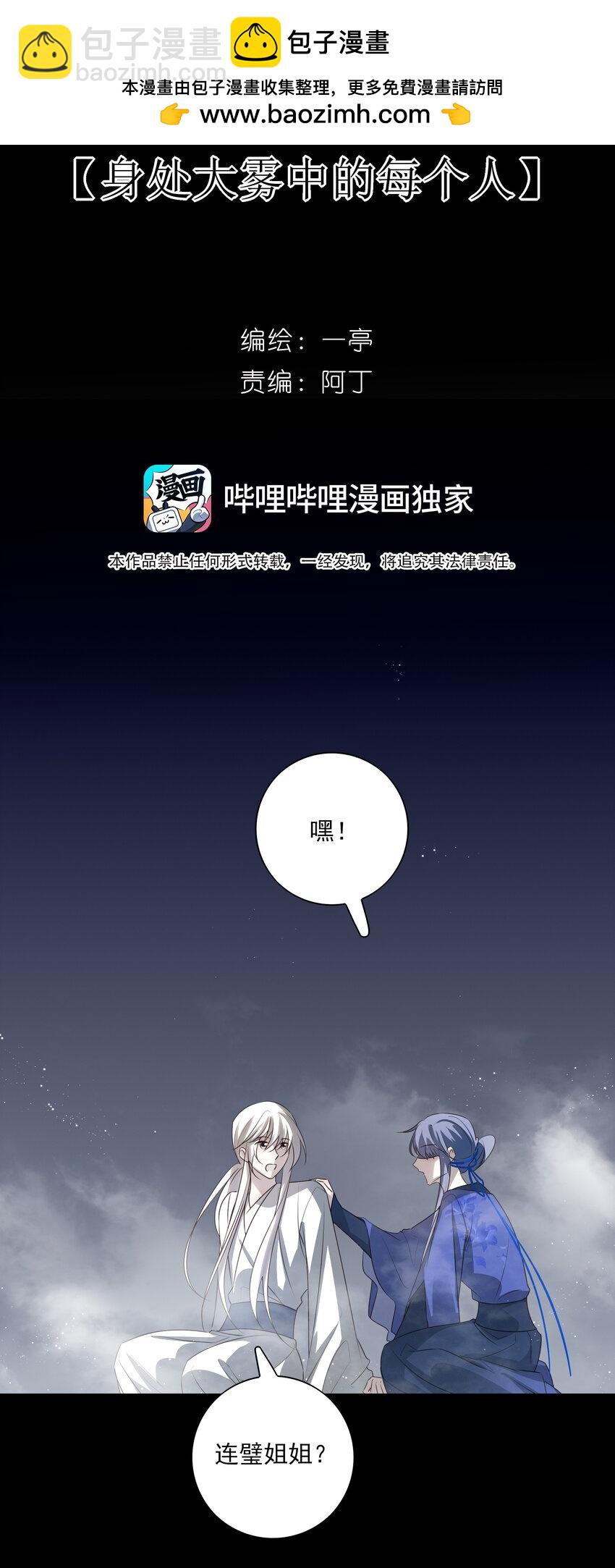 47 身处大雾中的每个人9
