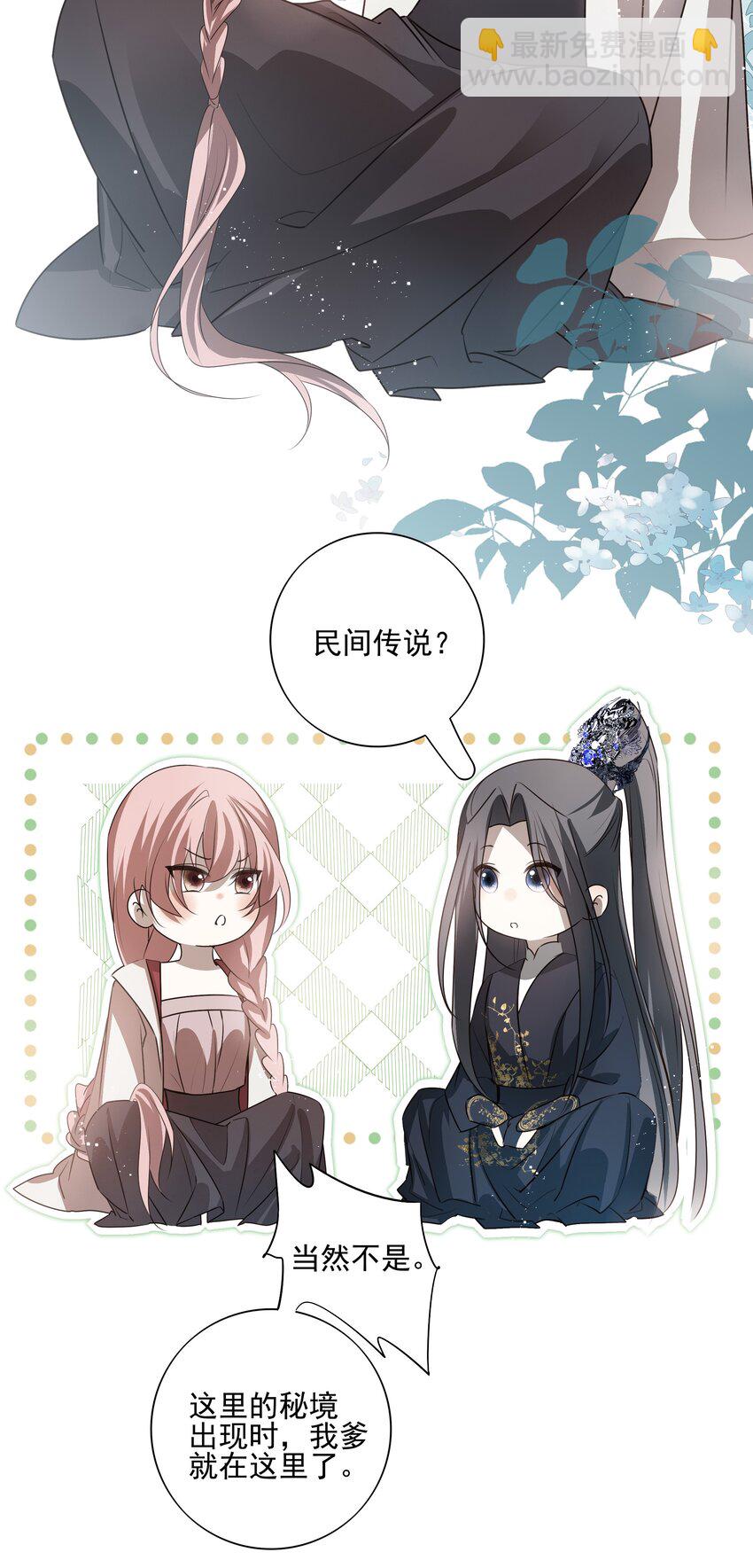 52 你想不想跟你哥哥道个别？10