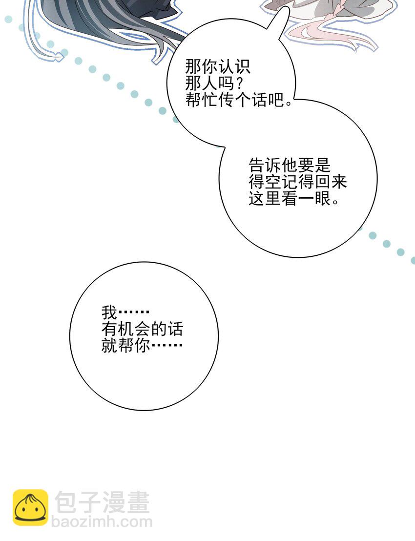 52 你想不想跟你哥哥道个别？22