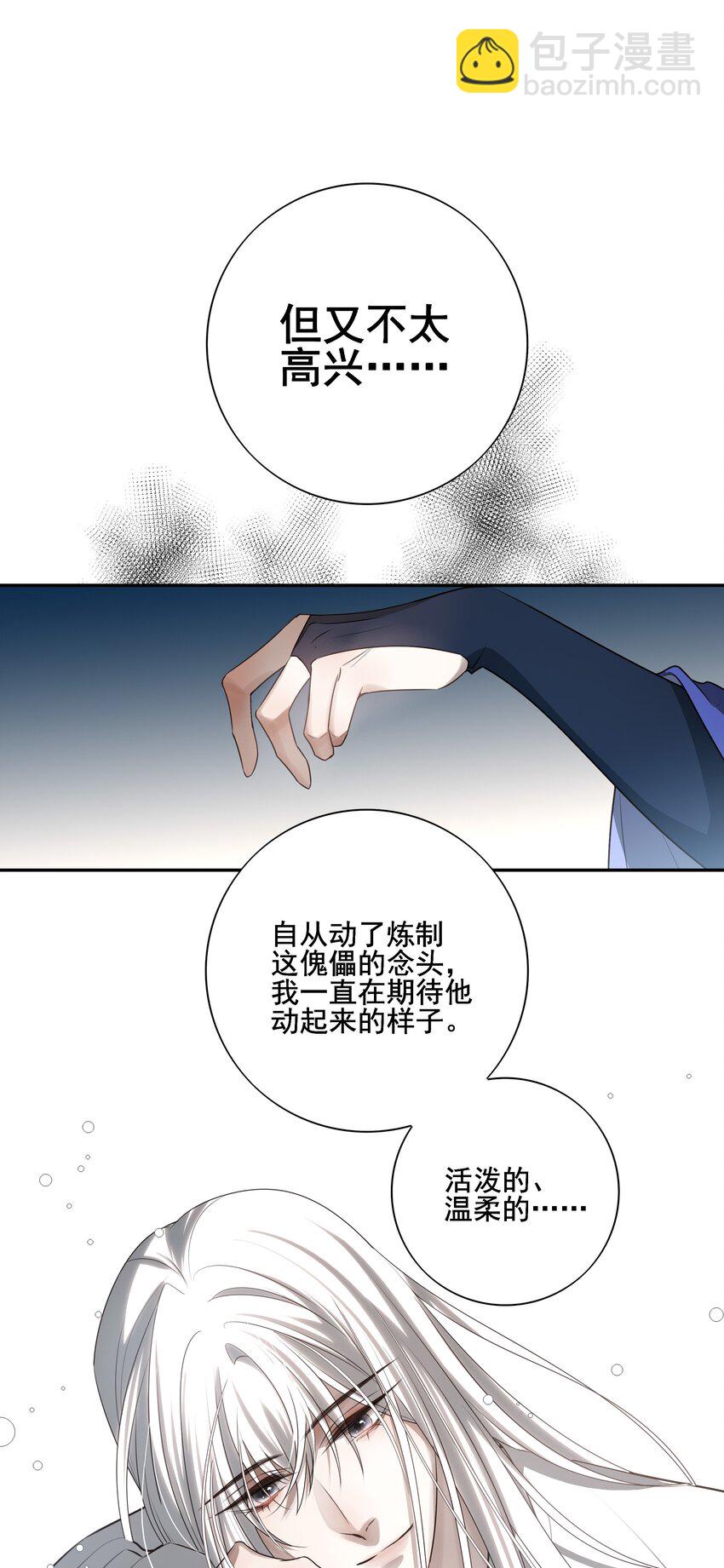 52 你想不想跟你哥哥道个别？28