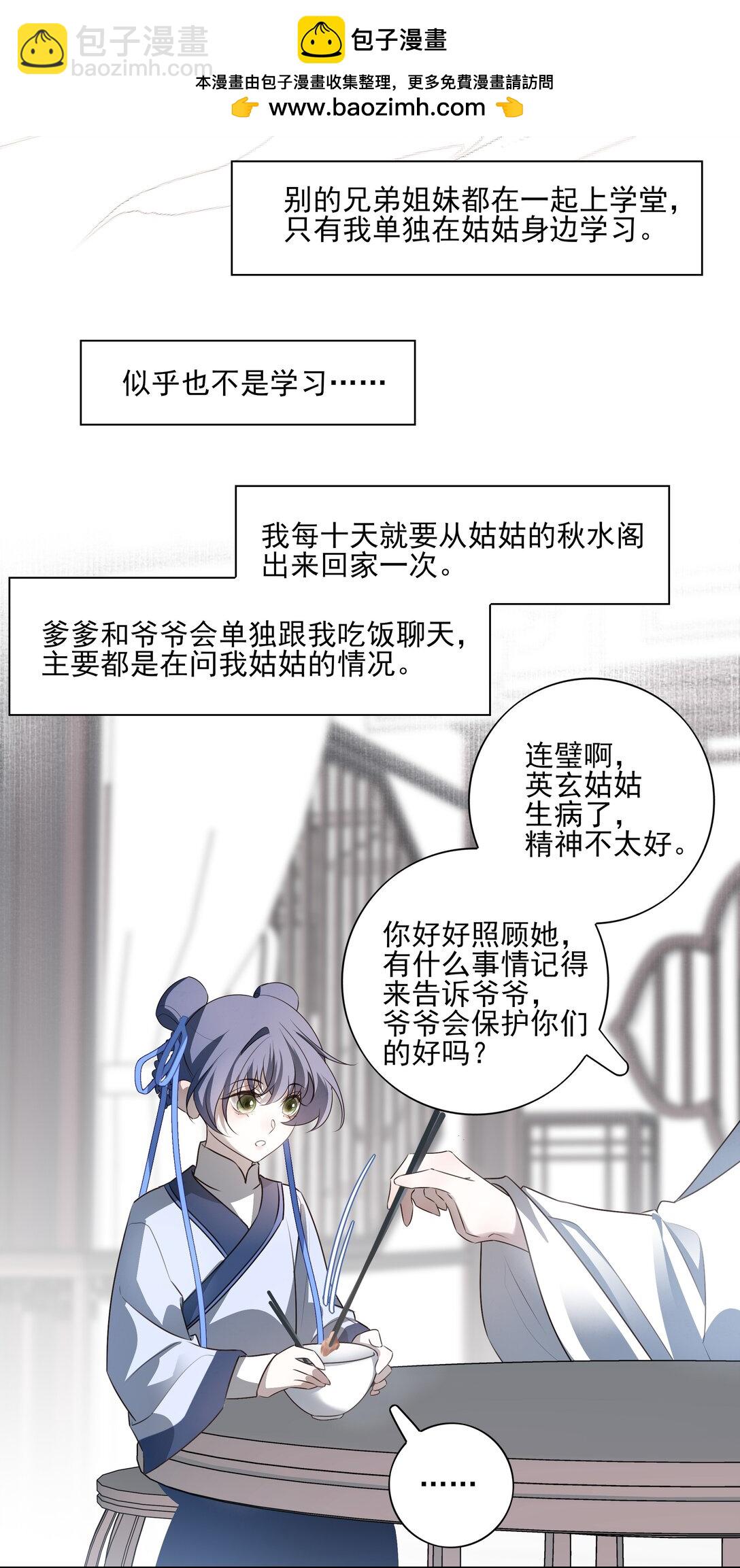 61 连璧和英玄1