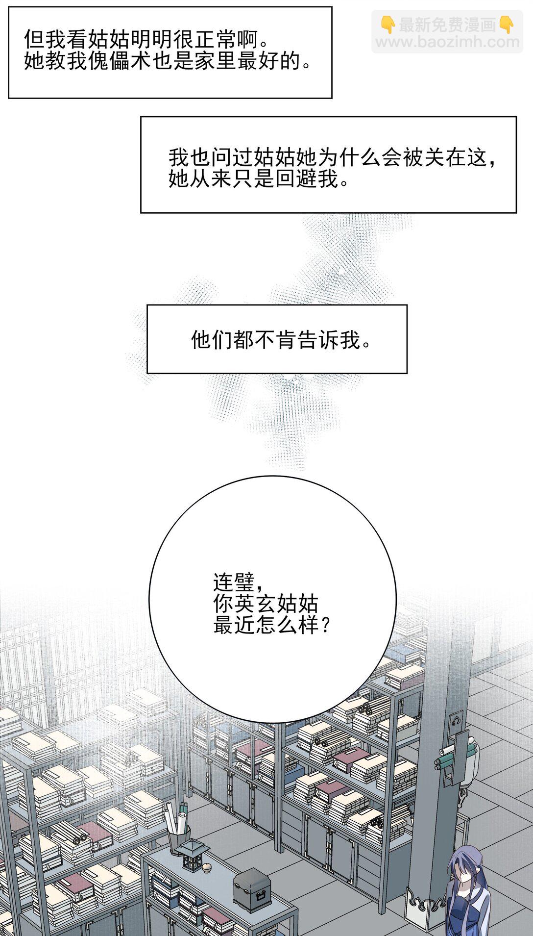 61 连璧和英玄13