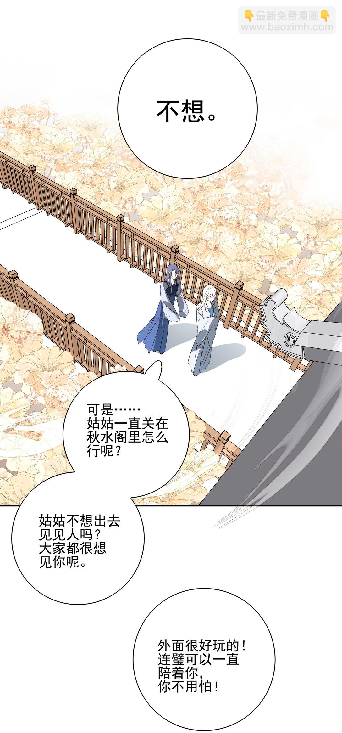 61 连璧和英玄21