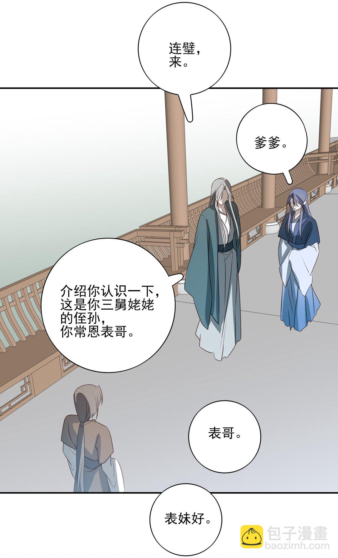 61 连璧和英玄31