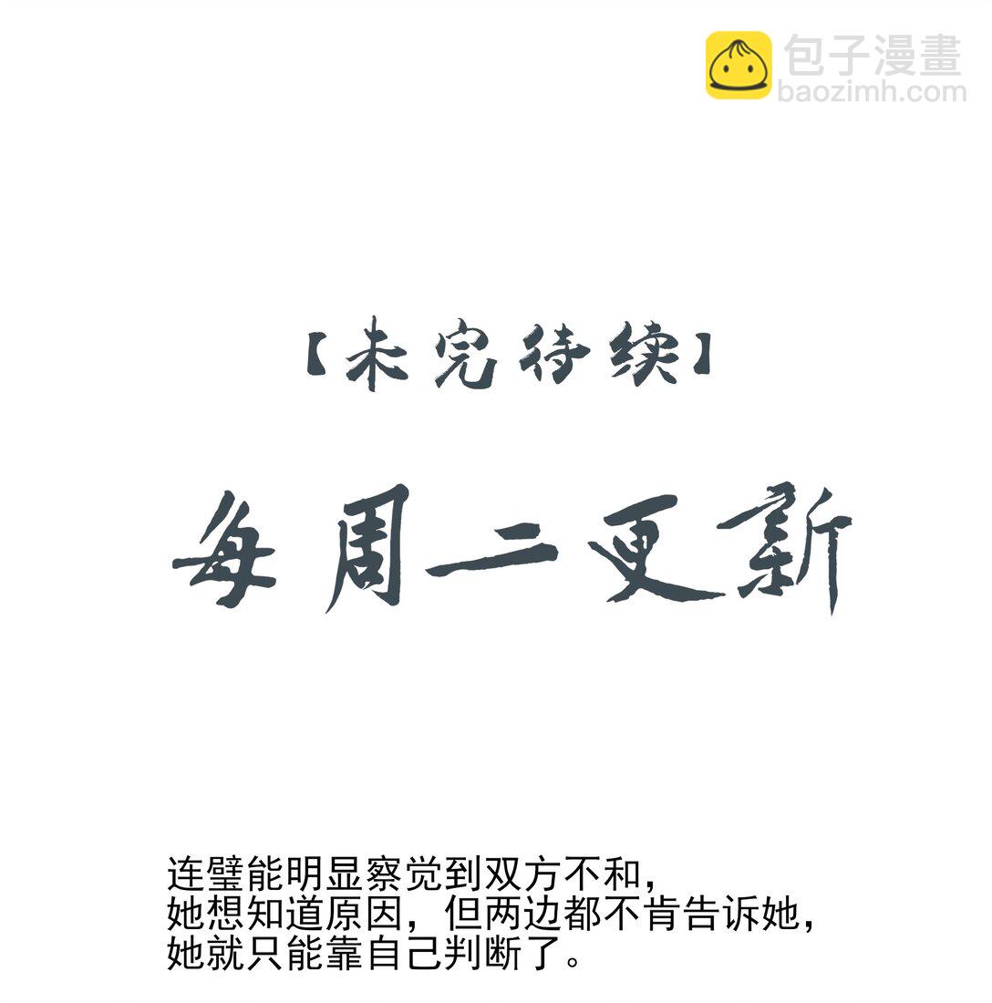 61 连璧和英玄46