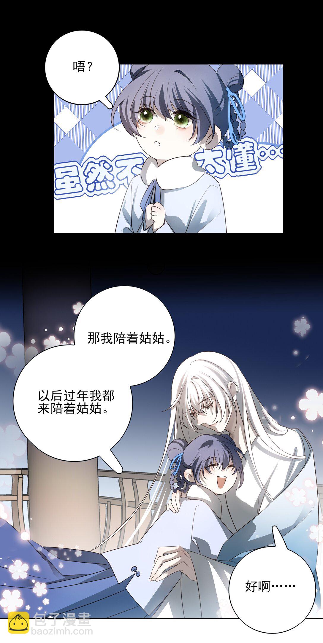 61 连璧和英玄9