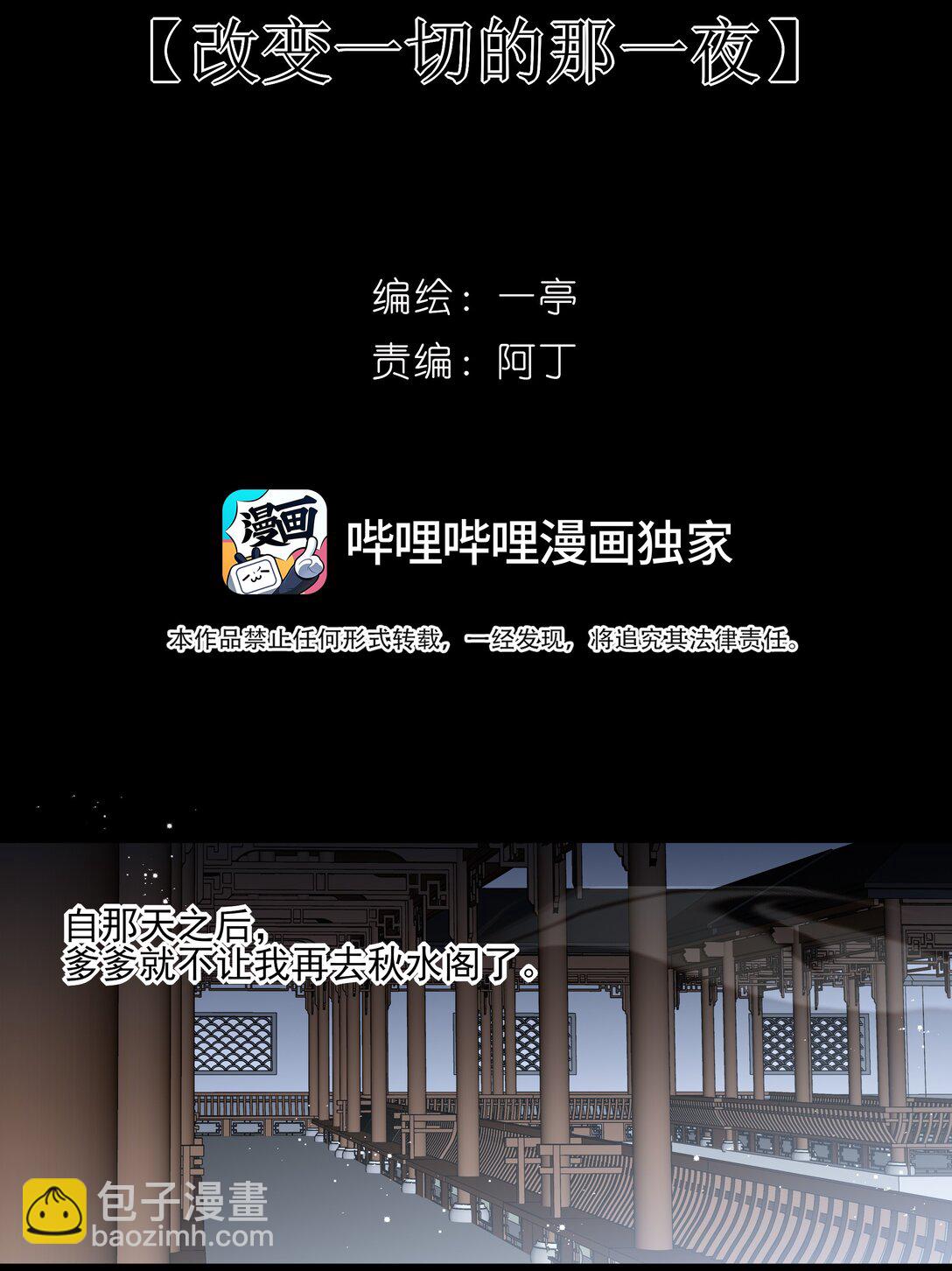 62 改变一切的那一夜10