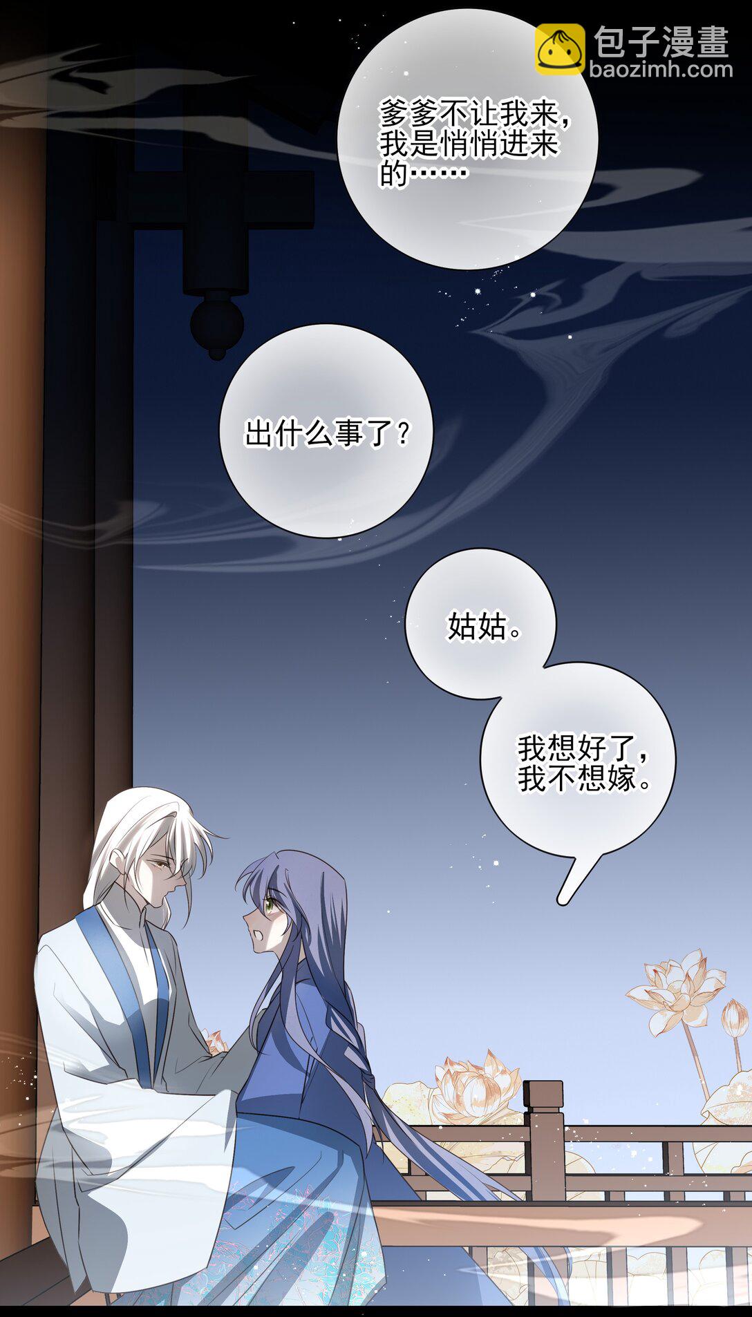 62 改变一切的那一夜13