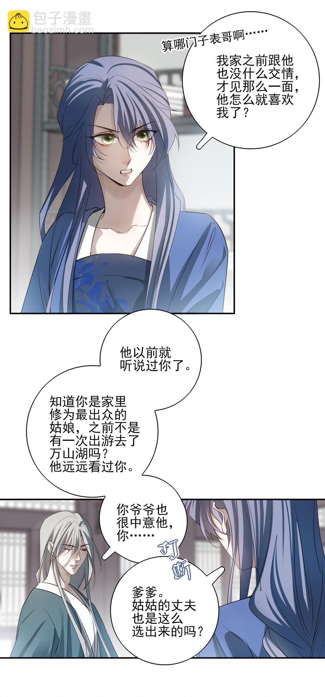 62 改变一切的那一夜2