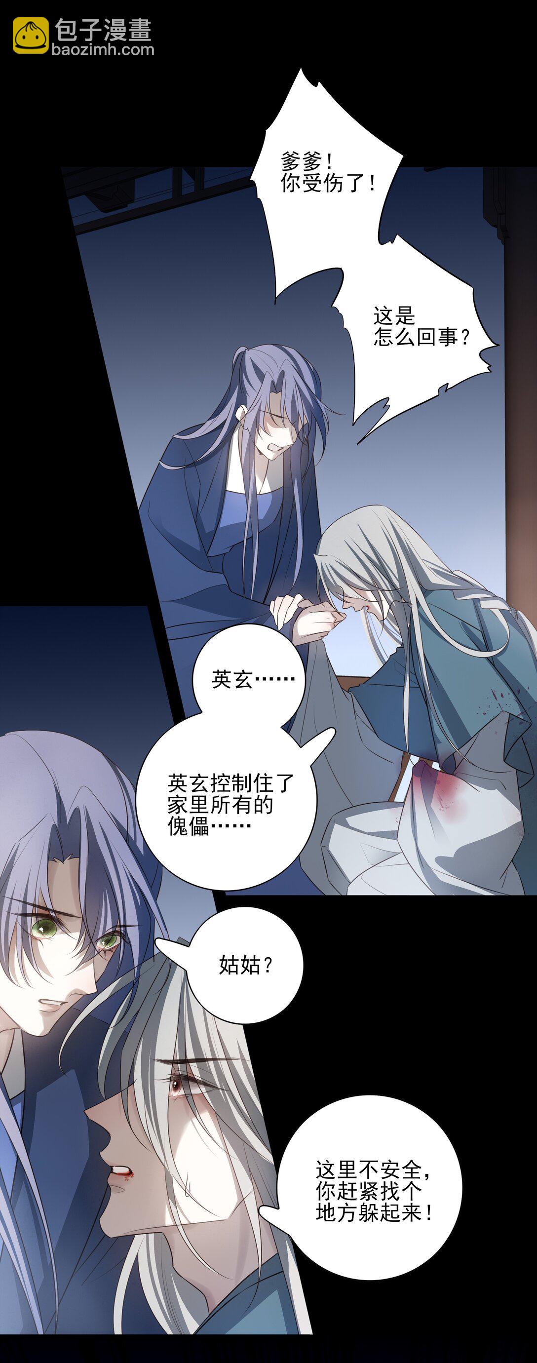 62 改变一切的那一夜30