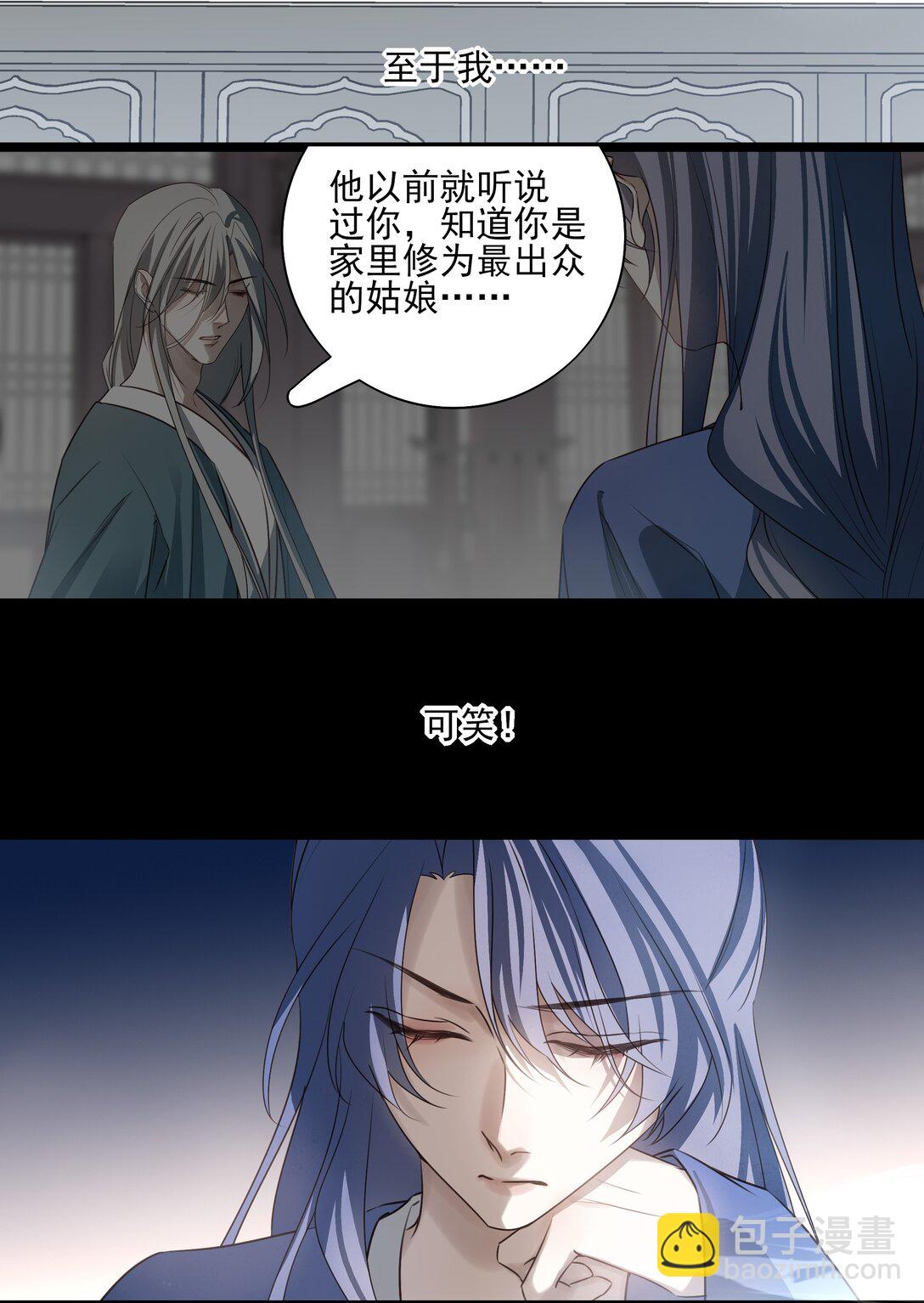62 改变一切的那一夜8