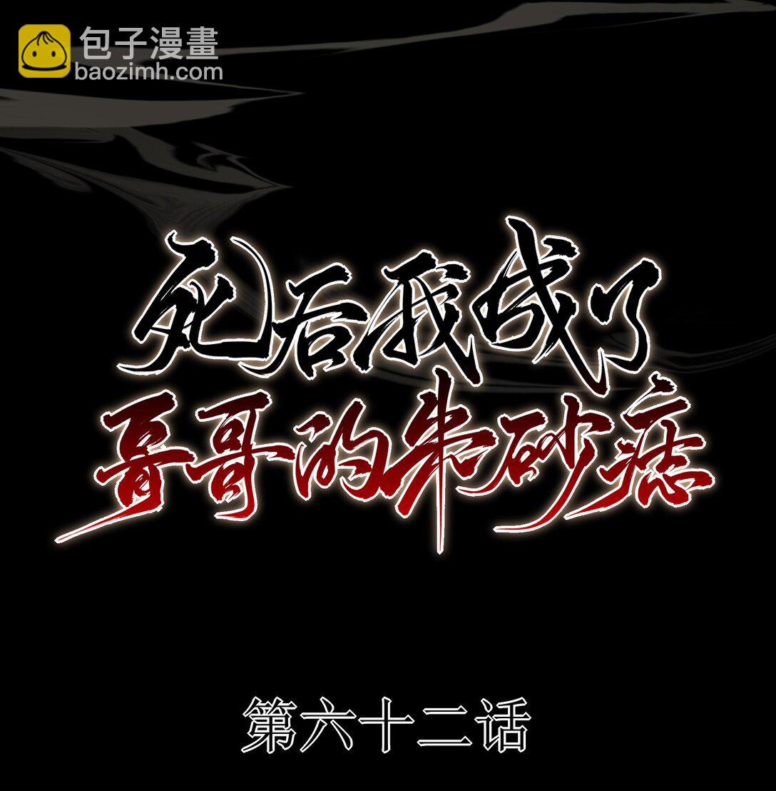 62 改变一切的那一夜9