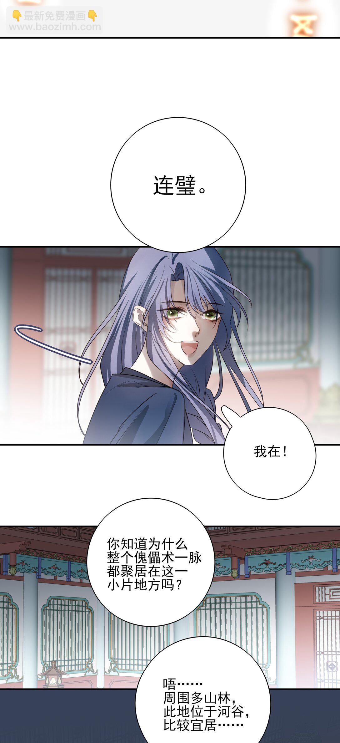 64 随后是长达两百多年的分离10