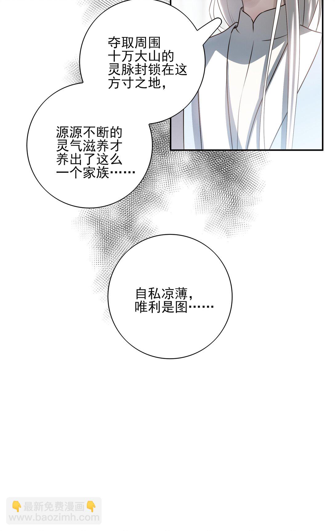 64 随后是长达两百多年的分离13