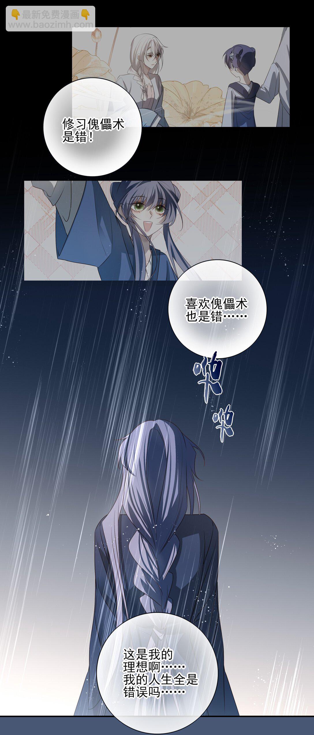 64 随后是长达两百多年的分离33