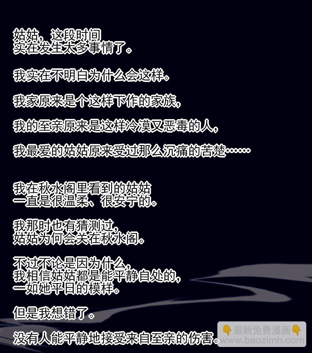 64 随后是长达两百多年的分离58