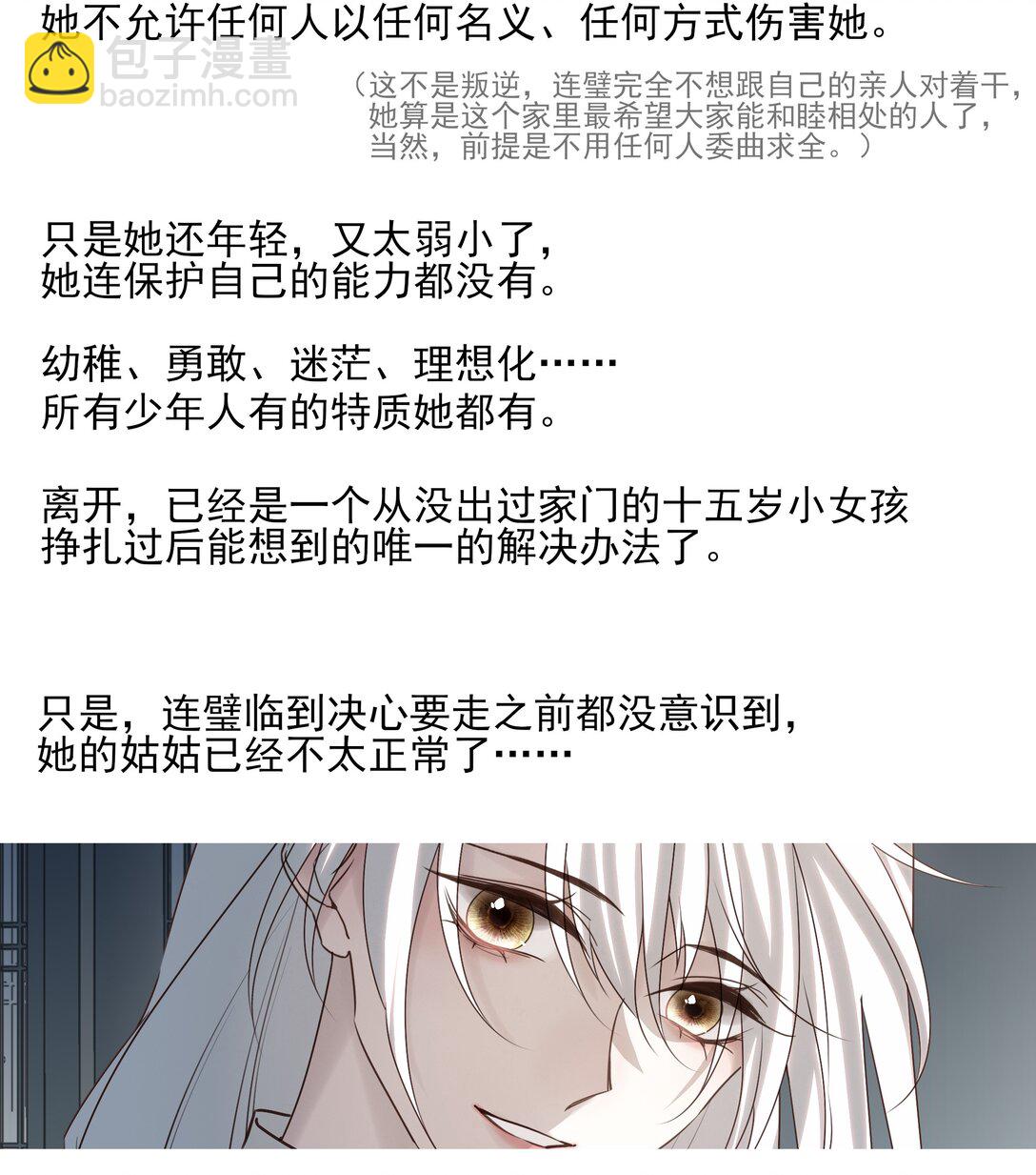 64 随后是长达两百多年的分离63