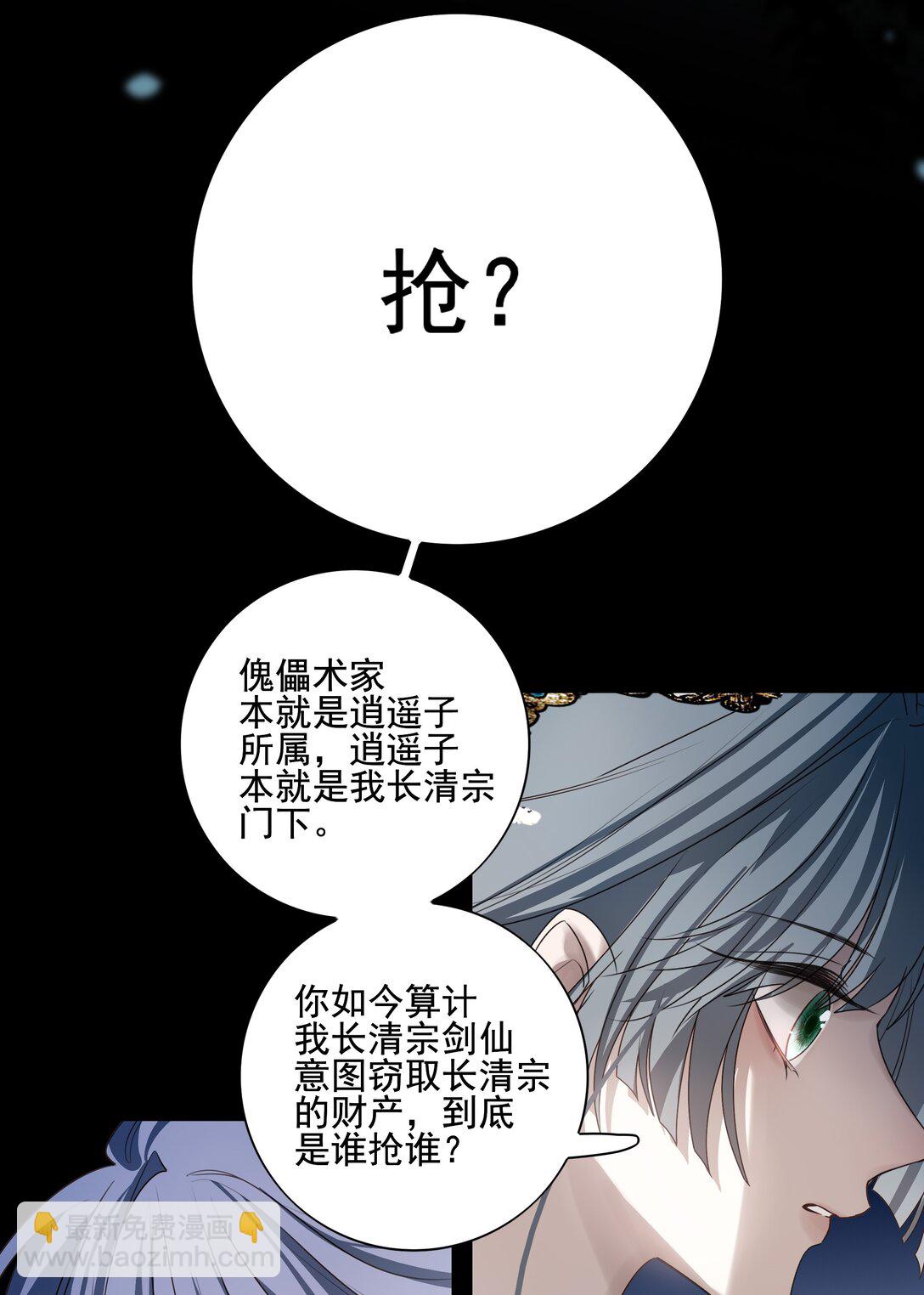 69 死后我成了哥哥的朱砂痣16