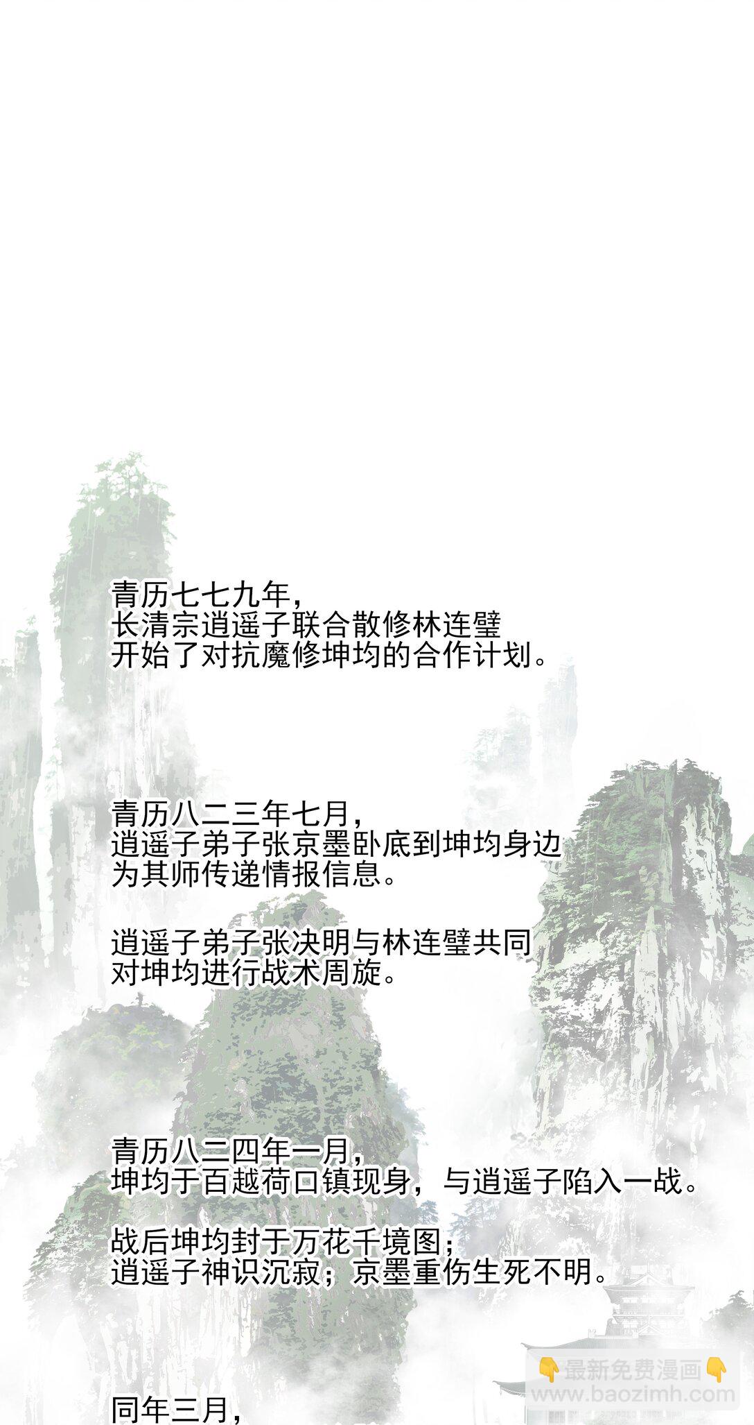 69 死后我成了哥哥的朱砂痣57
