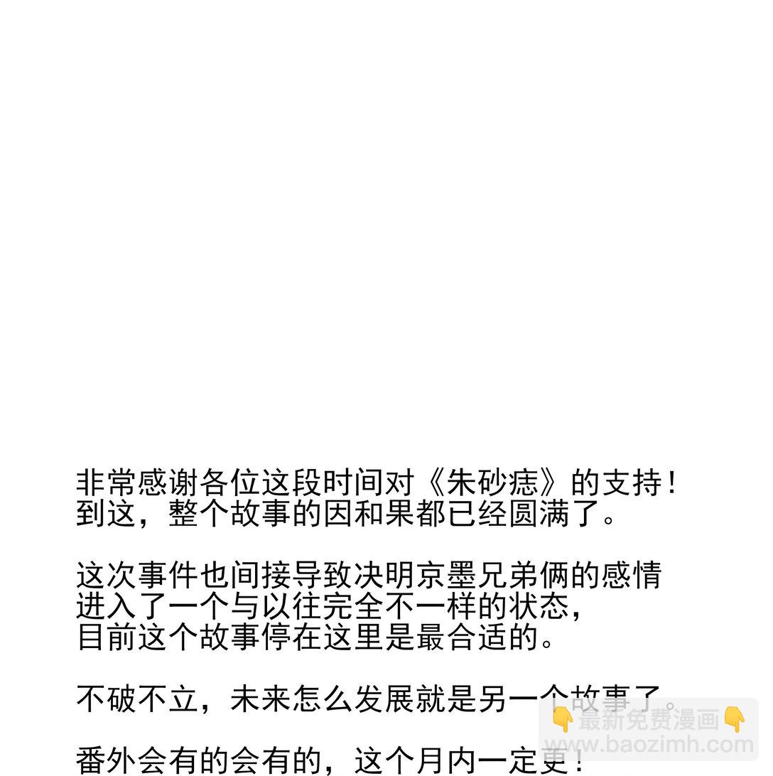 69 死后我成了哥哥的朱砂痣59