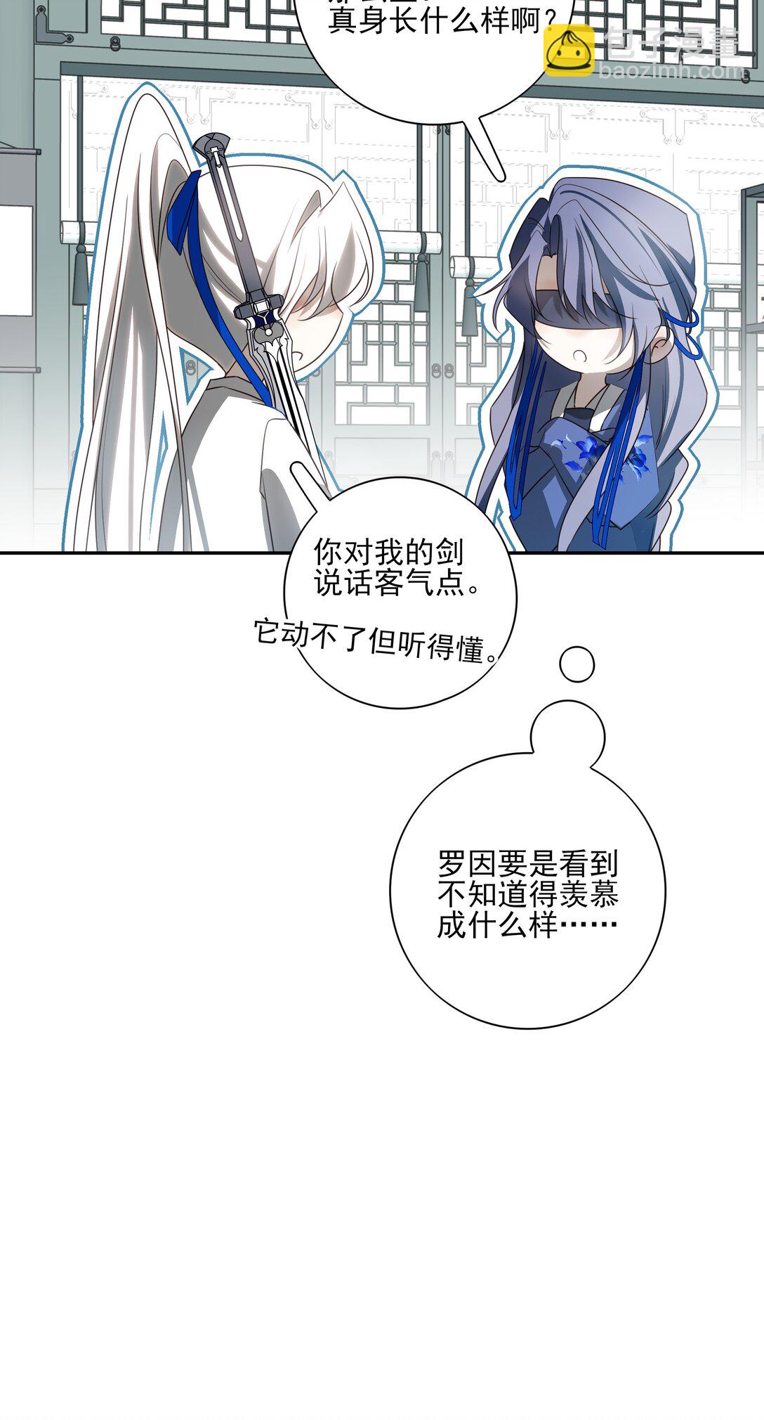 番外二 决明的白发16