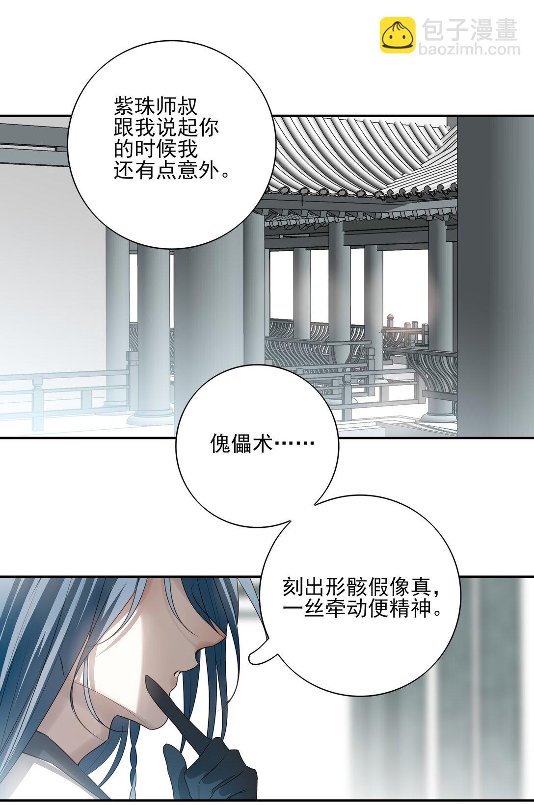 番外二 决明的白发21