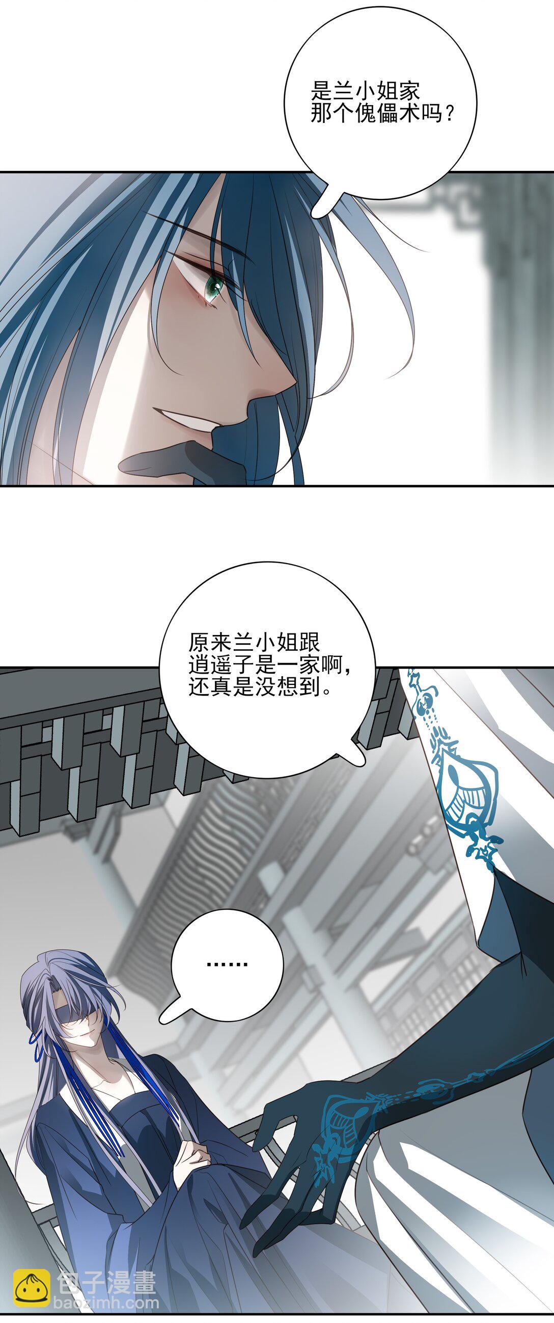 番外二 决明的白发22