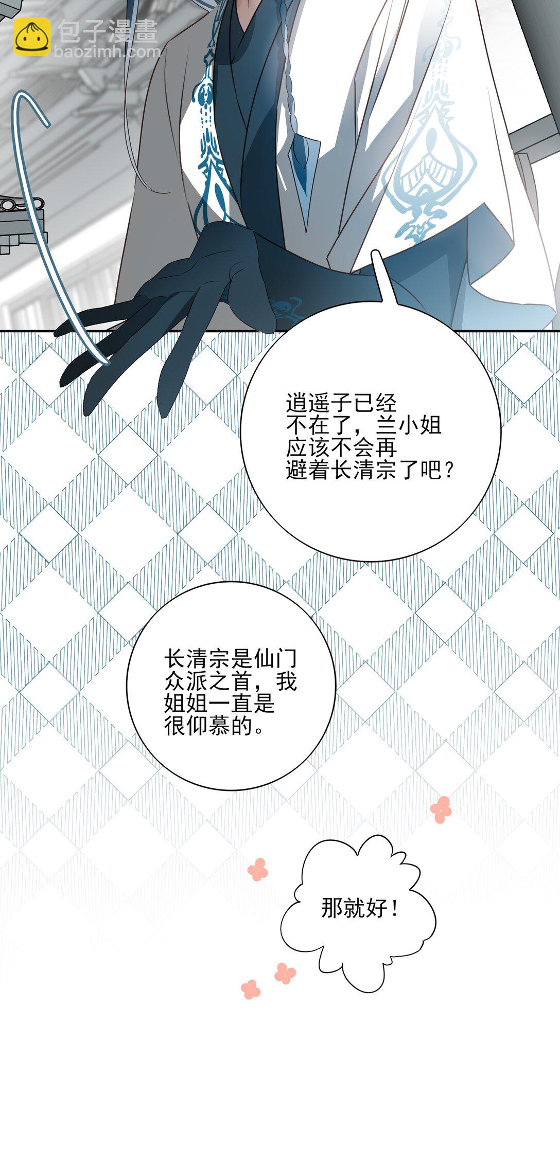 番外二 决明的白发24