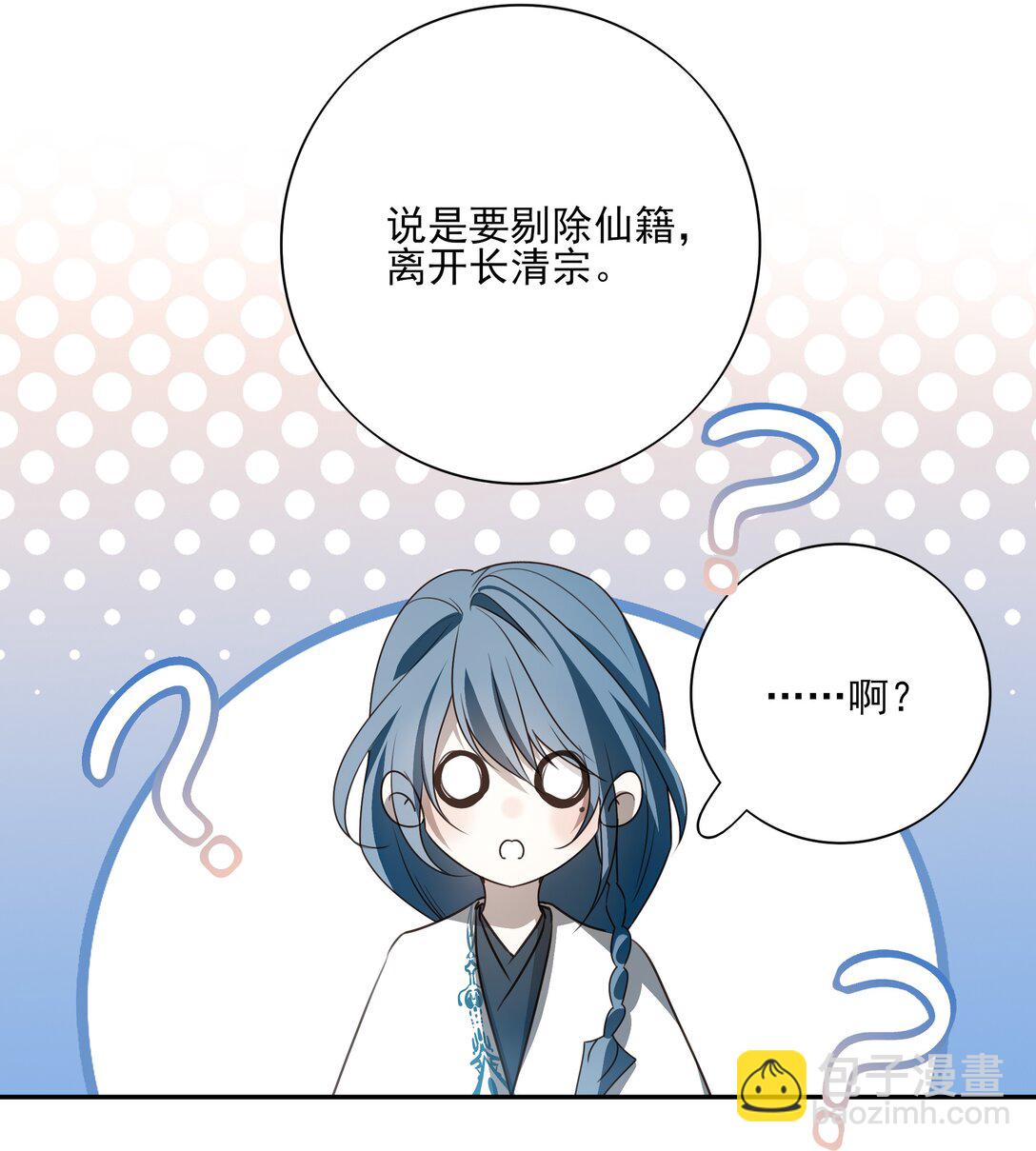 番外二 决明的白发29