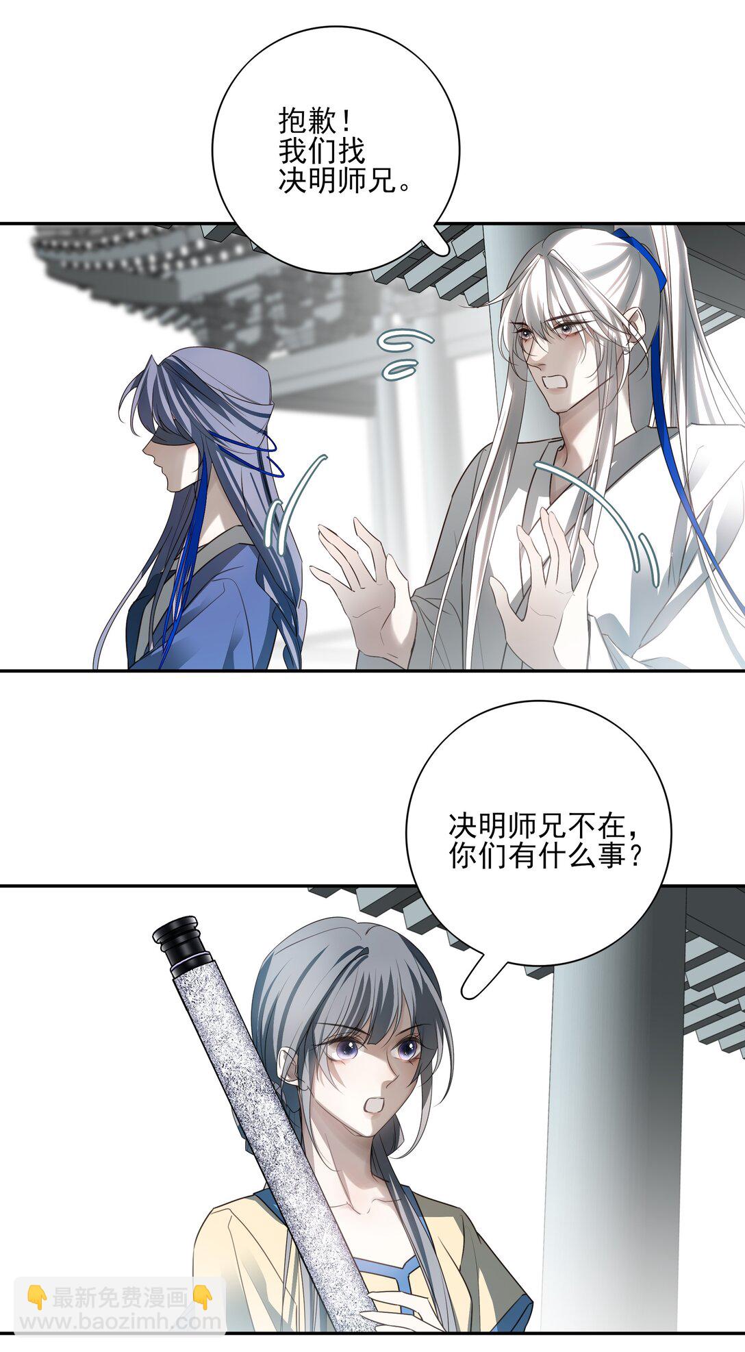 番外二 决明的白发3