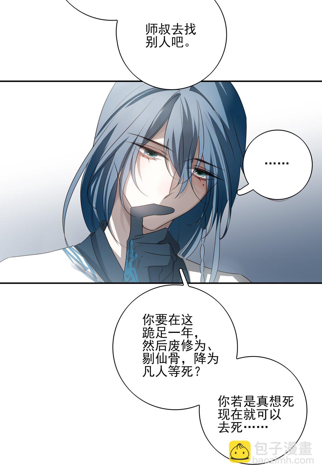 番外二 决明的白发40