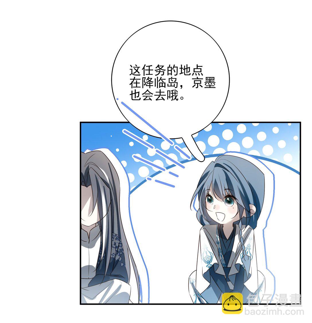 番外二 决明的白发42