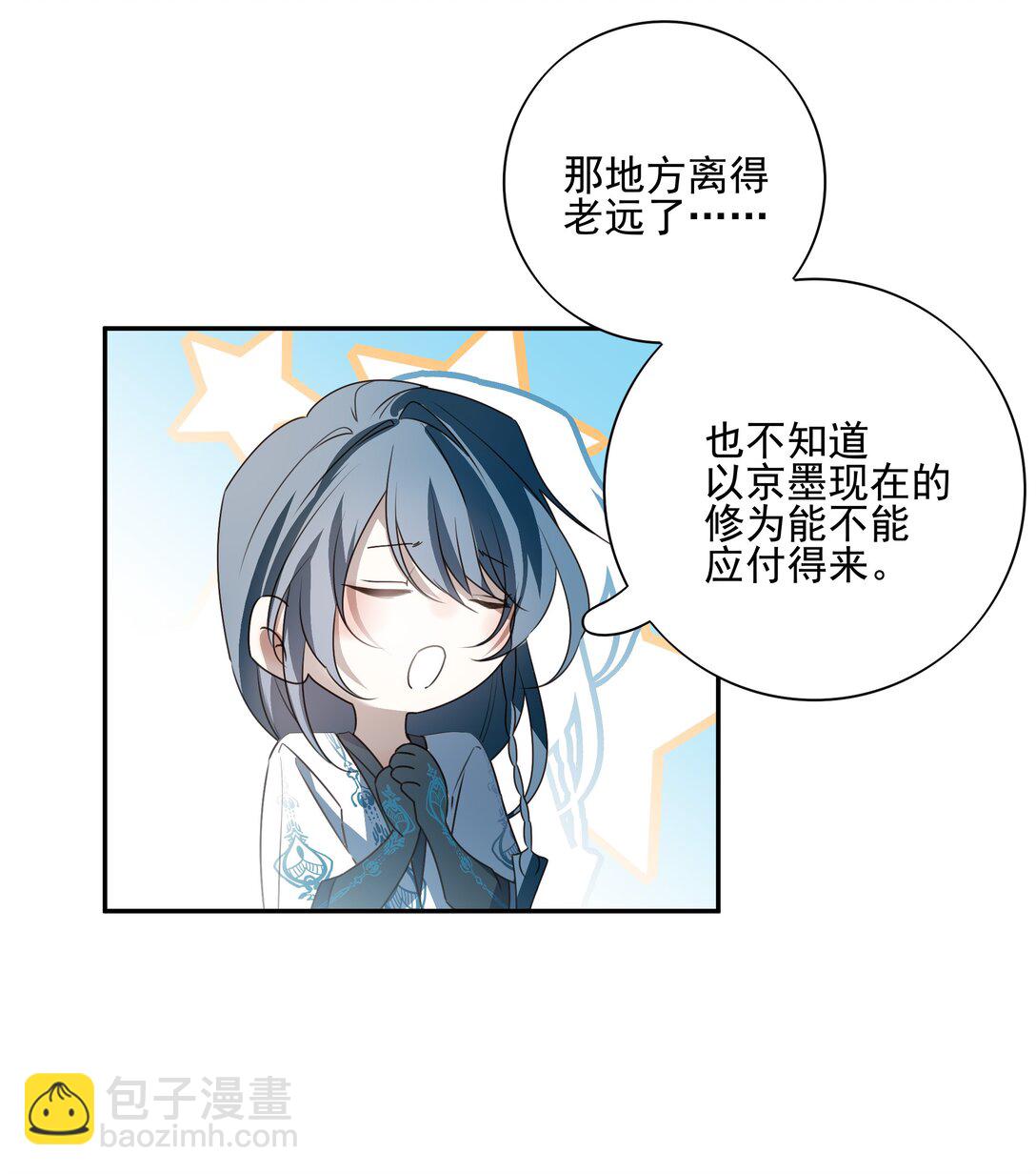 番外二 决明的白发43