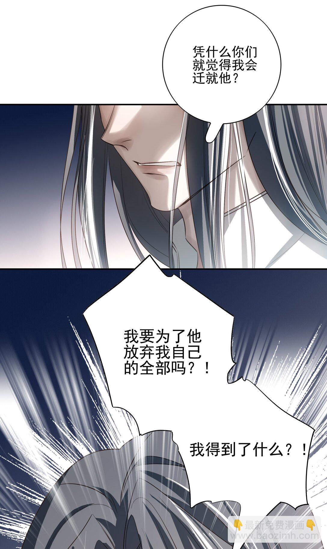 番外二 决明的白发46