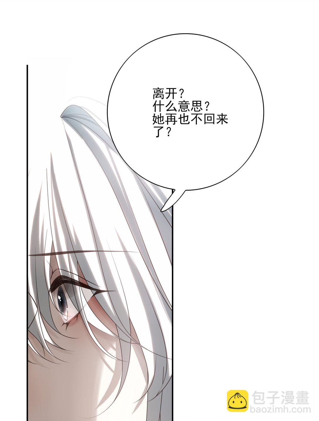番外二 决明的白发5