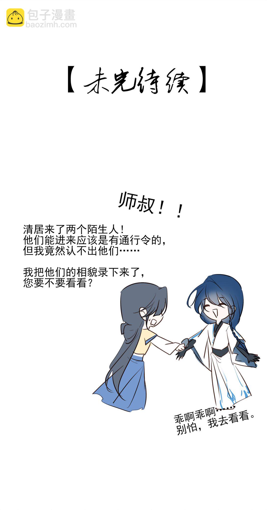 番外二 决明的白发56