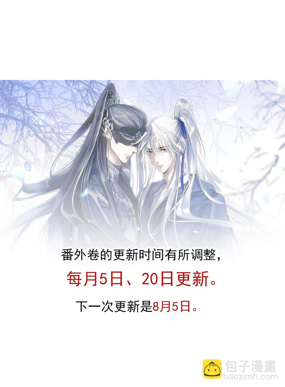 番外二 决明的白发57