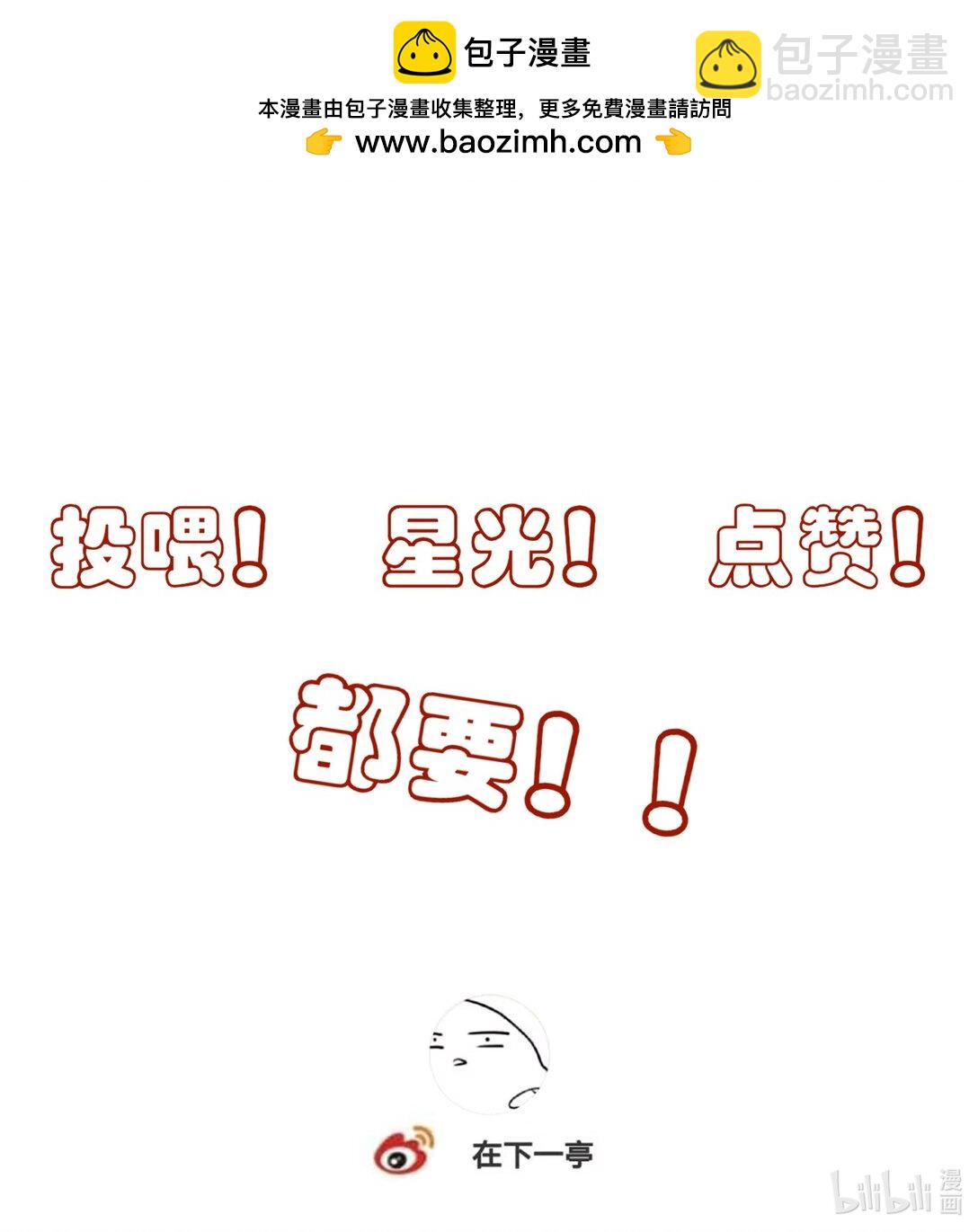 番外二 决明的白发58
