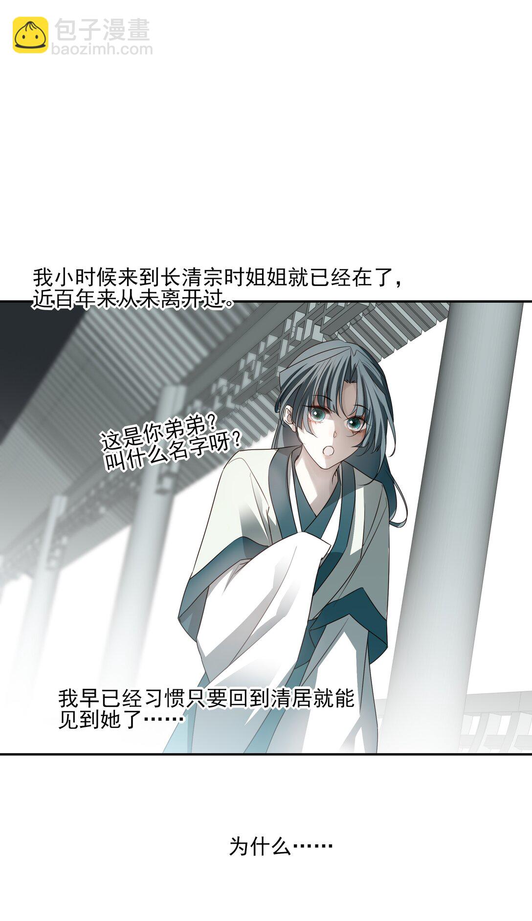 番外二 决明的白发8