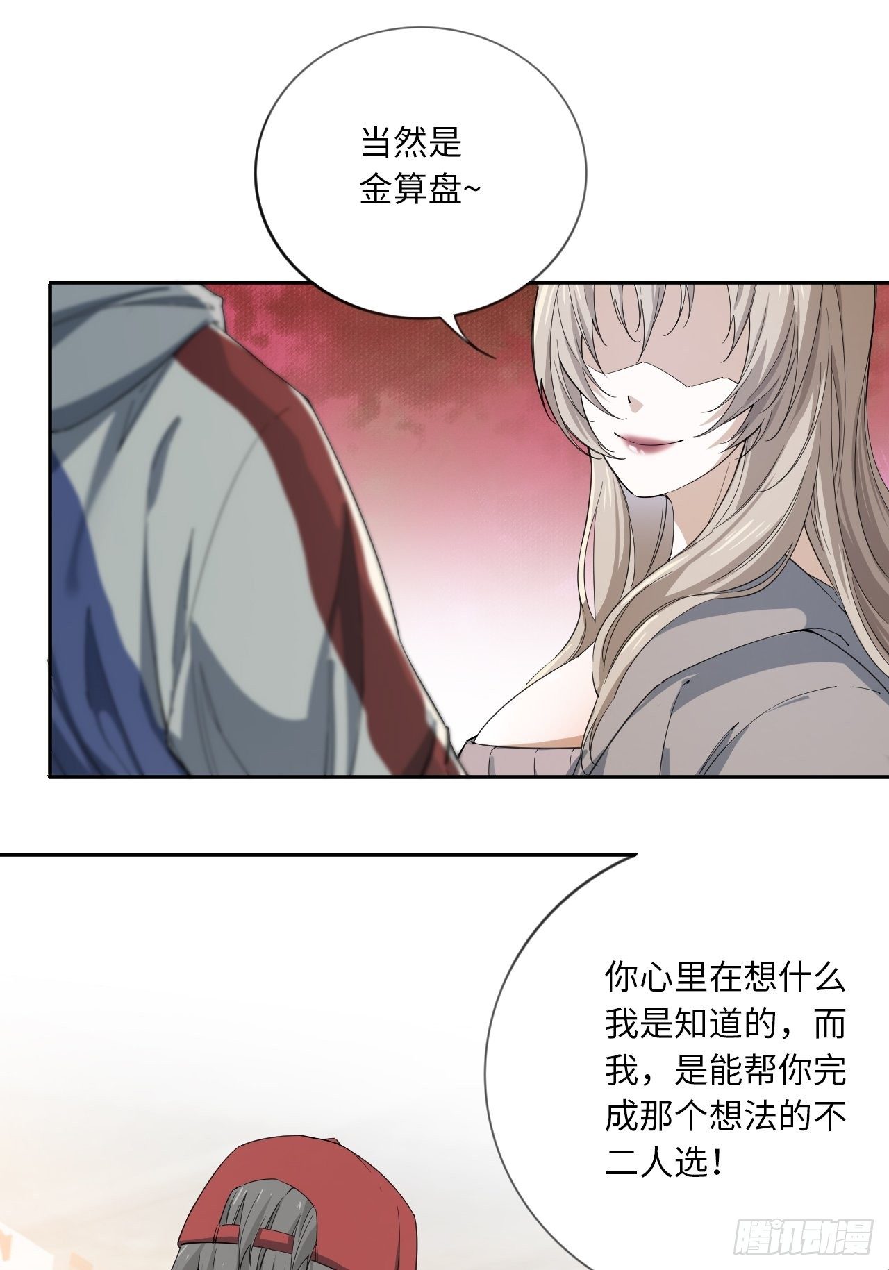 第16话 突如其来的对战要求11