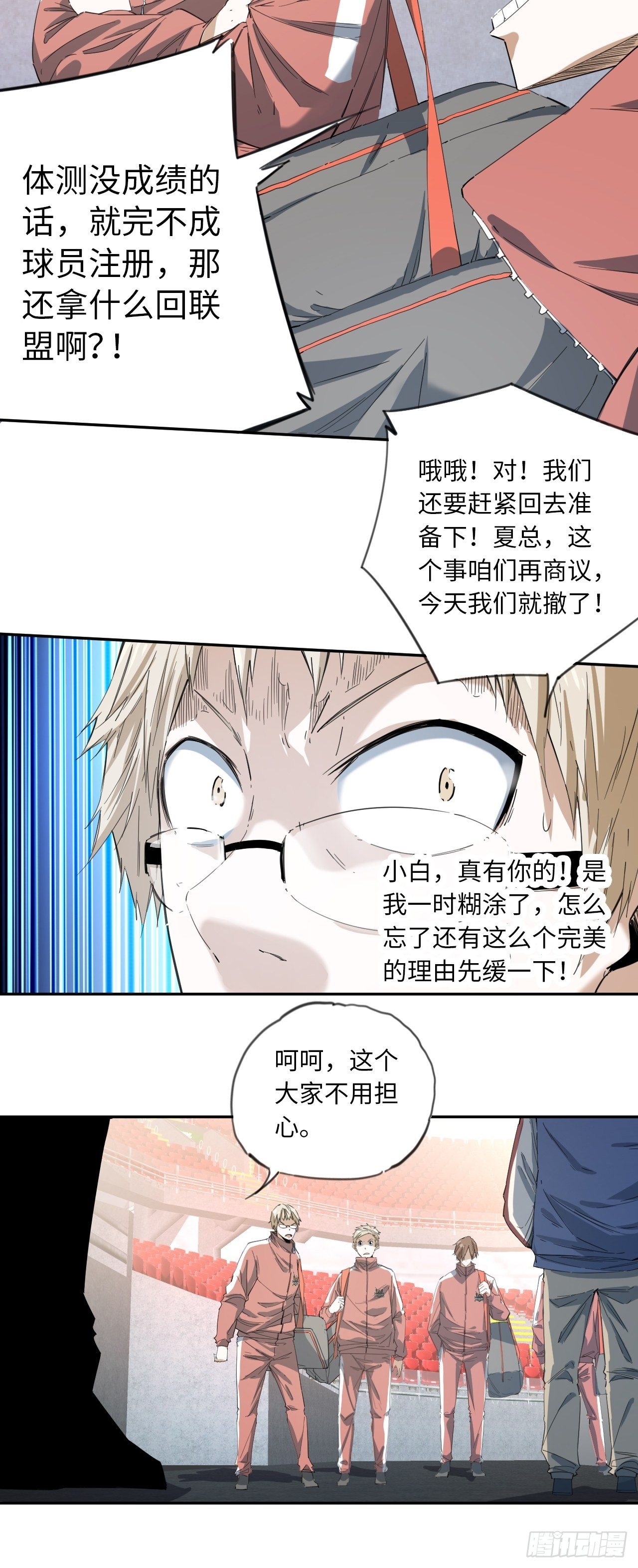 第16话 突如其来的对战要求18
