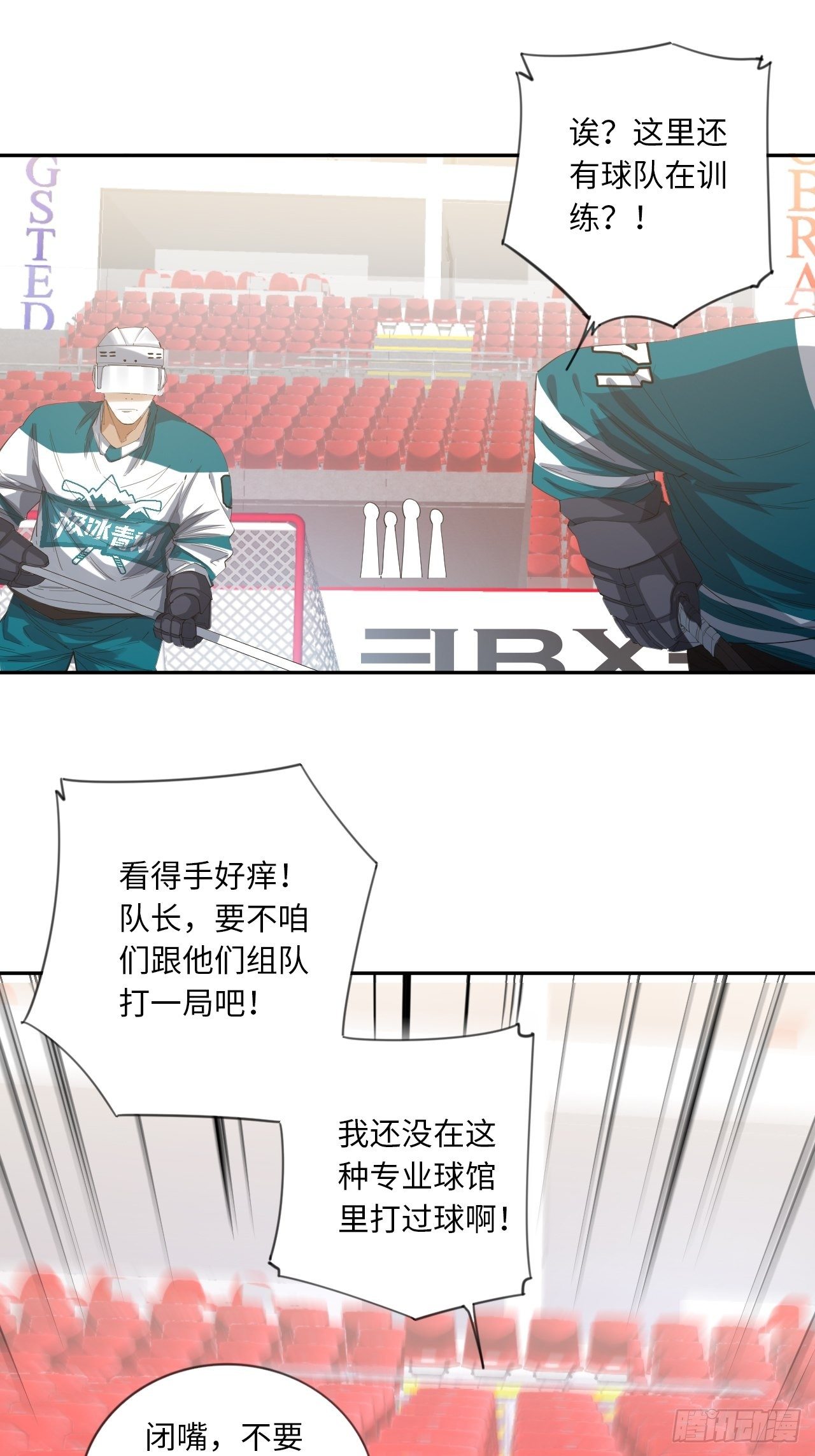 第16话 突如其来的对战要求2