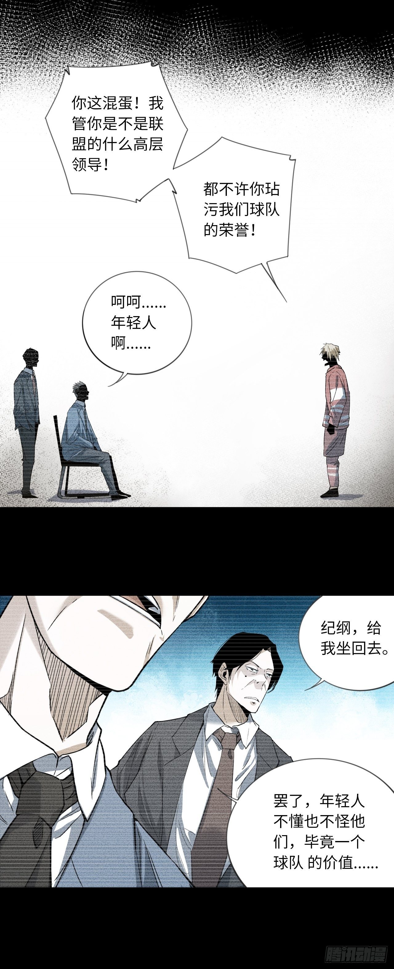 第16话 突如其来的对战要求22