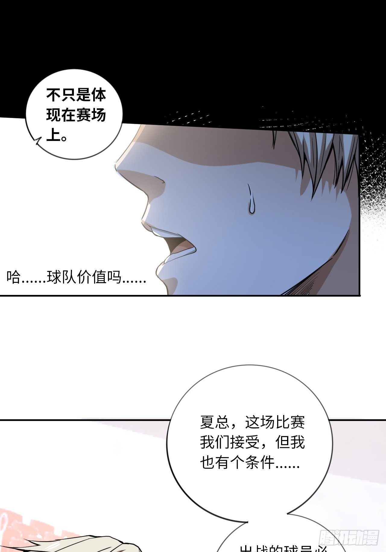 第16话 突如其来的对战要求23